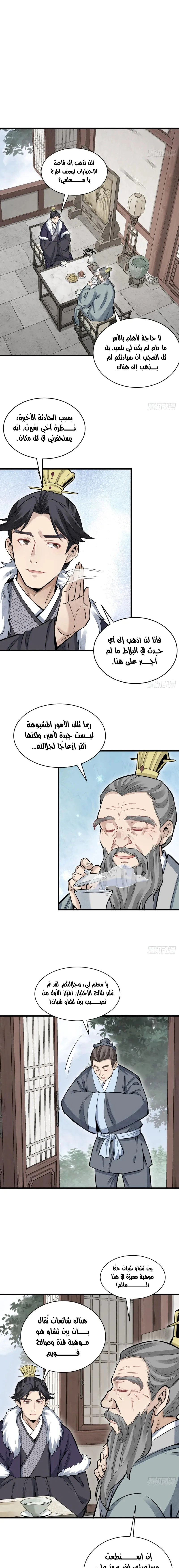 Read The Board of Lanke AR Manga Online