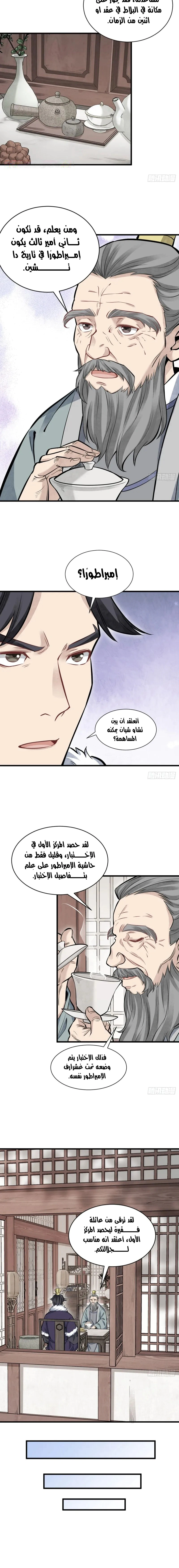 Read The Board of Lanke AR Manga Online