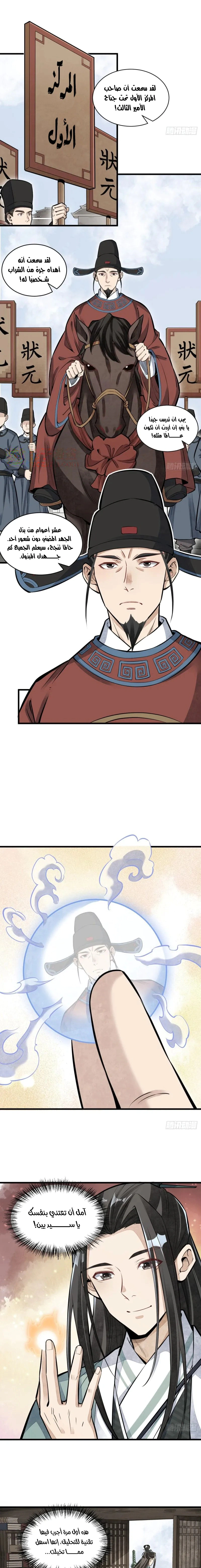 Read The Board of Lanke AR Manga Online
