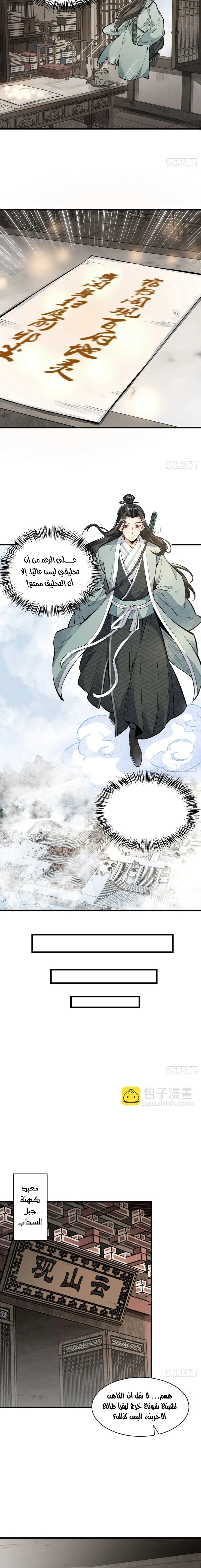Read The Board of Lanke AR Manga Online