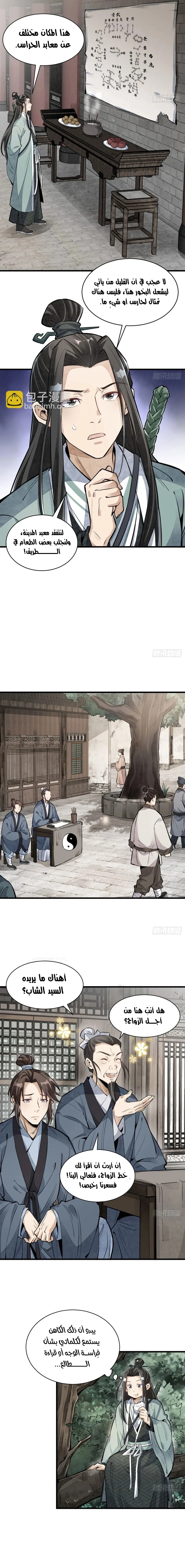 Read The Board of Lanke AR Manga Online
