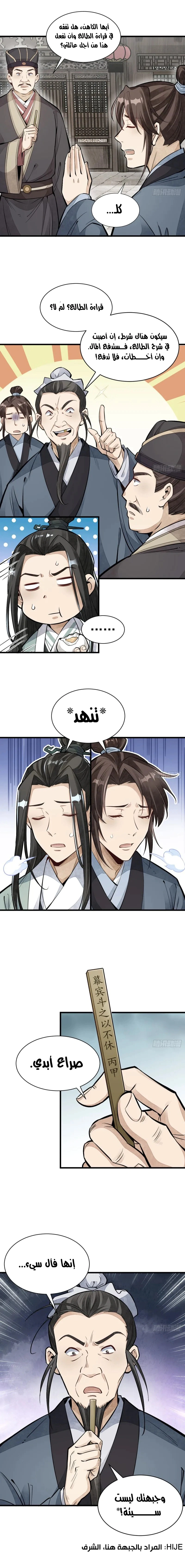 Read The Board of Lanke AR Manga Online