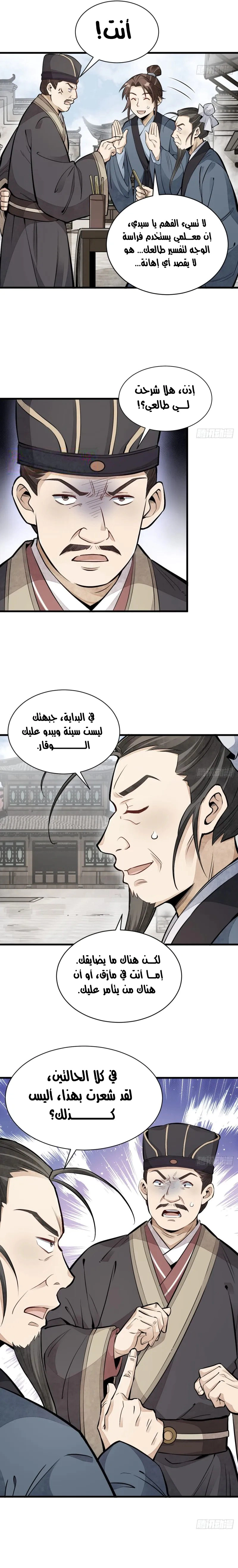 Read The Board of Lanke AR Manga Online