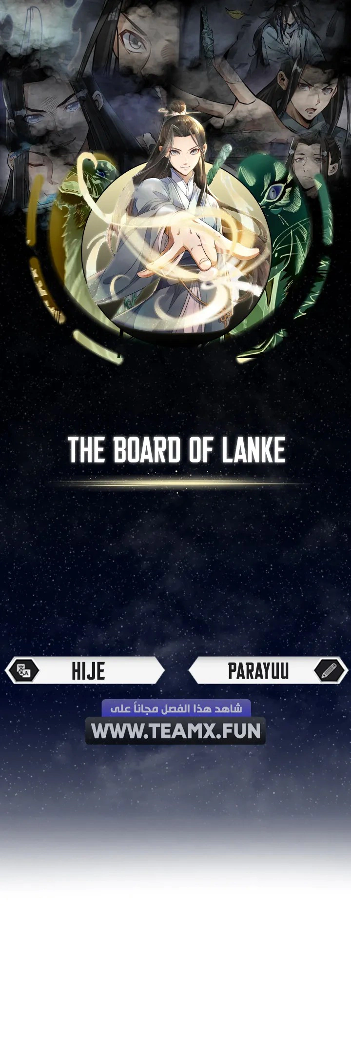 Read The Board of Lanke AR Manga Online