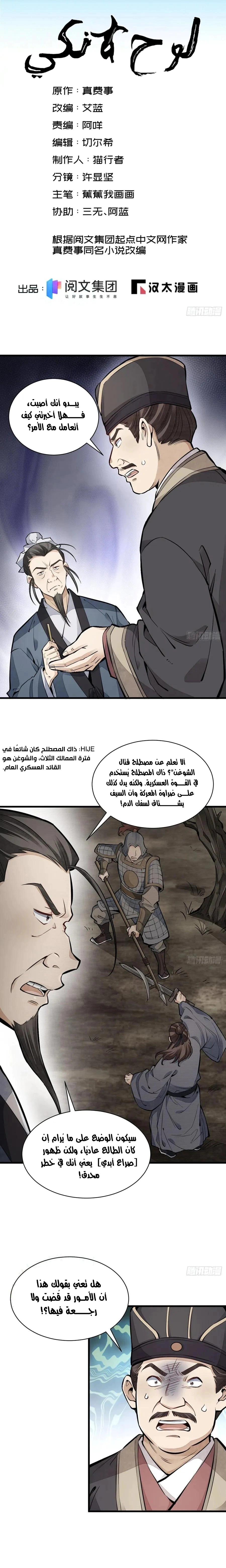 Read The Board of Lanke AR Manga Online