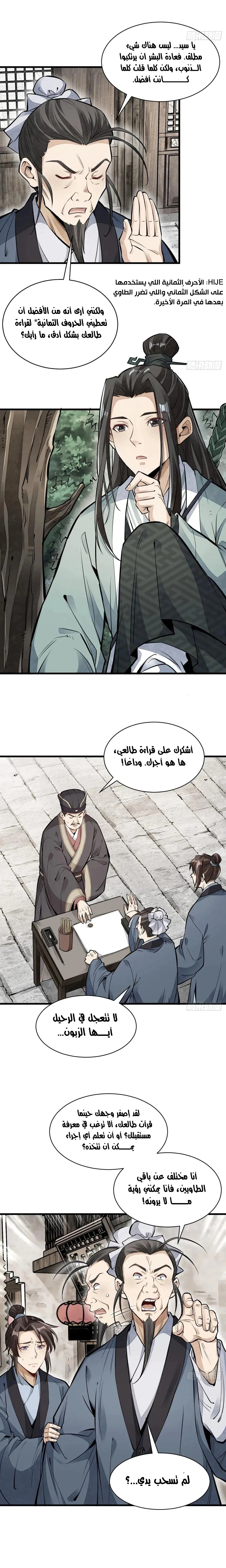 Read The Board of Lanke AR Manga Online