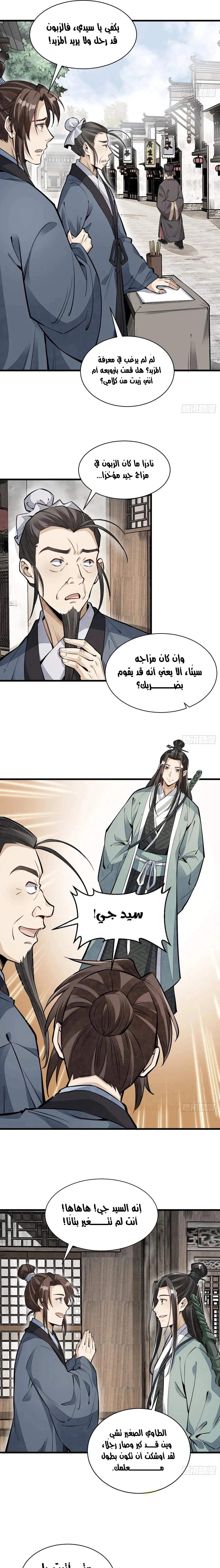 Read The Board of Lanke AR Manga Online