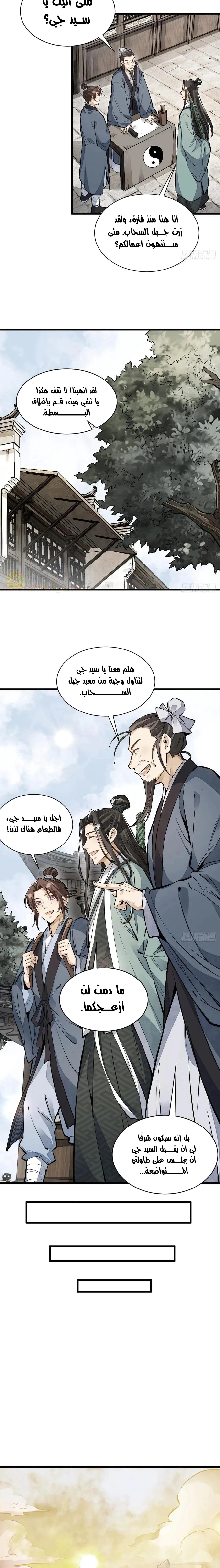 Read The Board of Lanke AR Manga Online