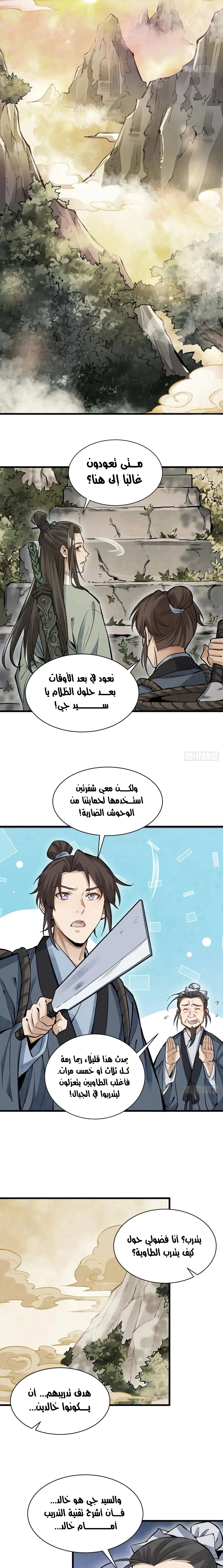 Read The Board of Lanke AR Manga Online