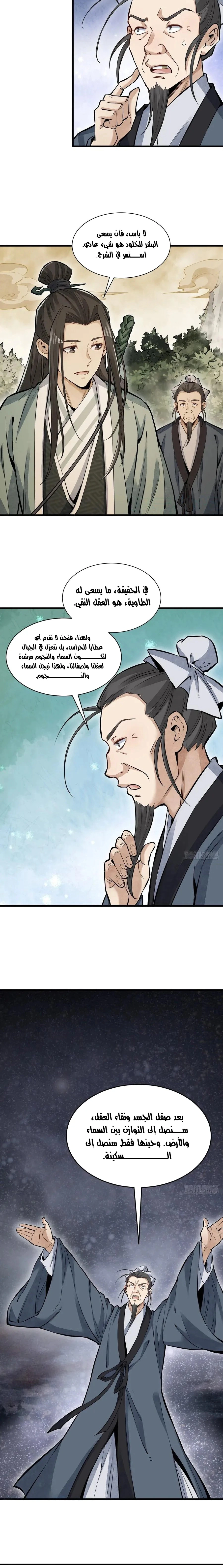 Read The Board of Lanke AR Manga Online