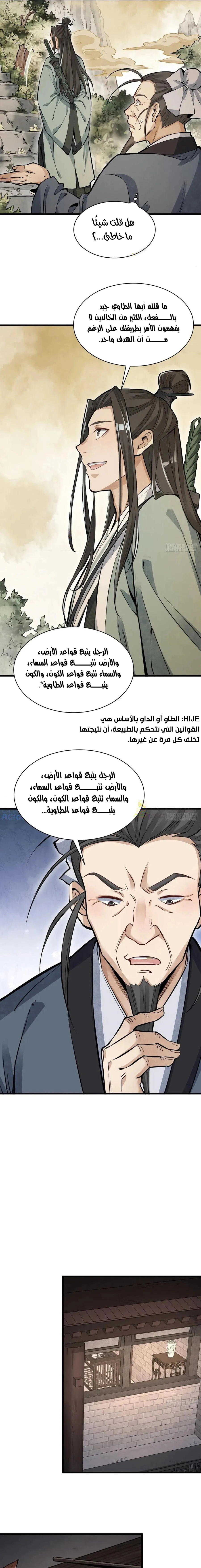 Read The Board of Lanke AR Manga Online