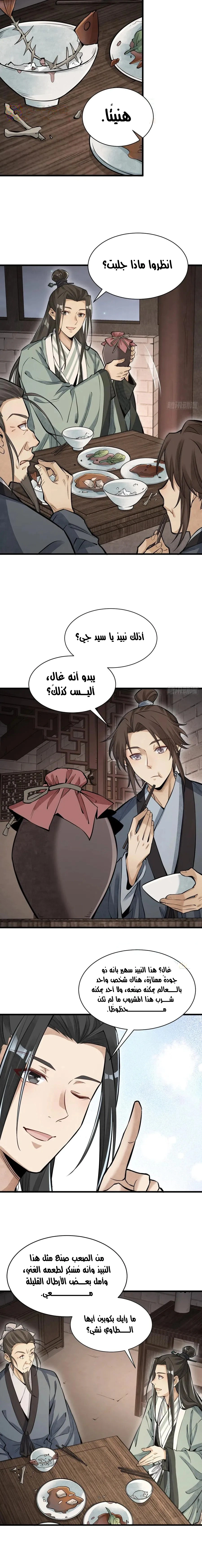 Read The Board of Lanke AR Manga Online