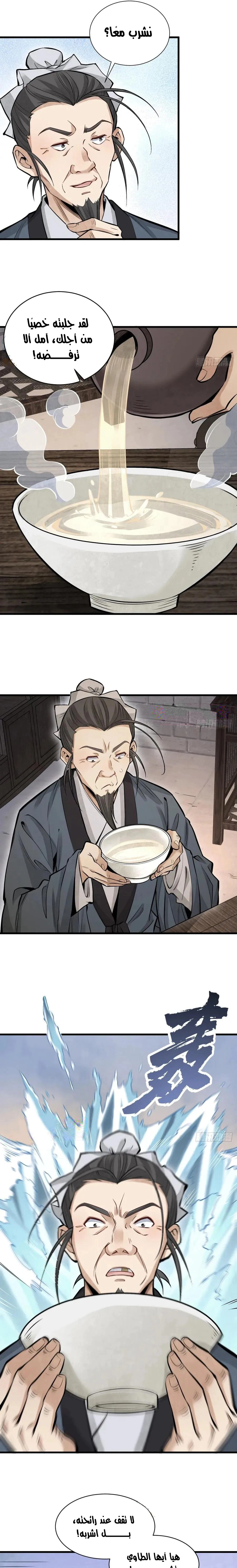 Read The Board of Lanke AR Manga Online