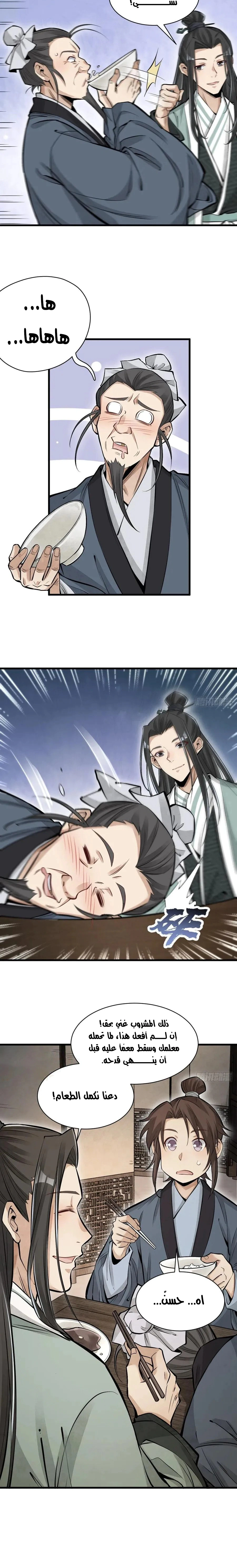 Read The Board of Lanke AR Manga Online