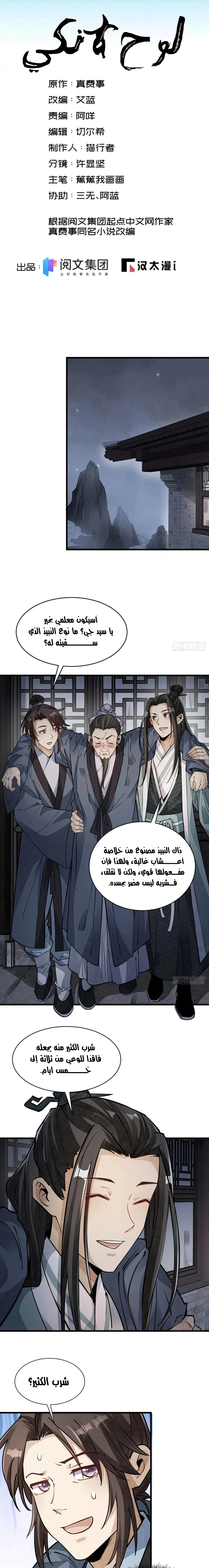 Read The Board of Lanke AR Manga Online