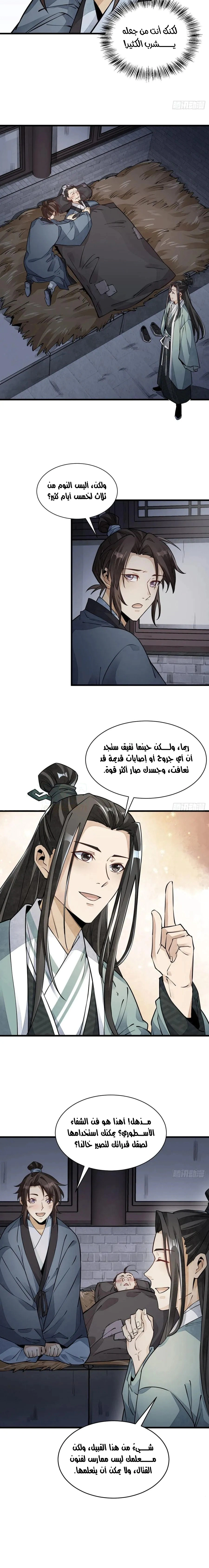 Read The Board of Lanke AR Manga Online