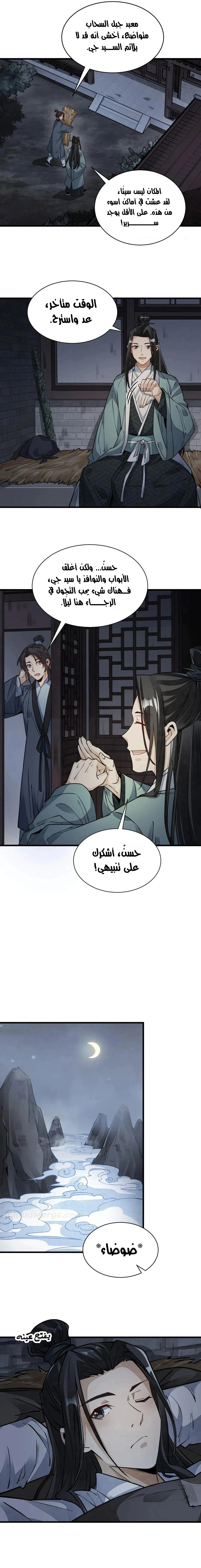 Read The Board of Lanke AR Manga Online