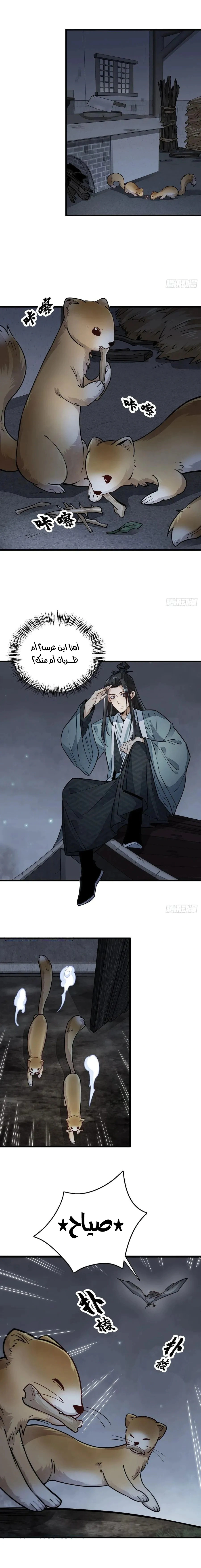Read The Board of Lanke AR Manga Online