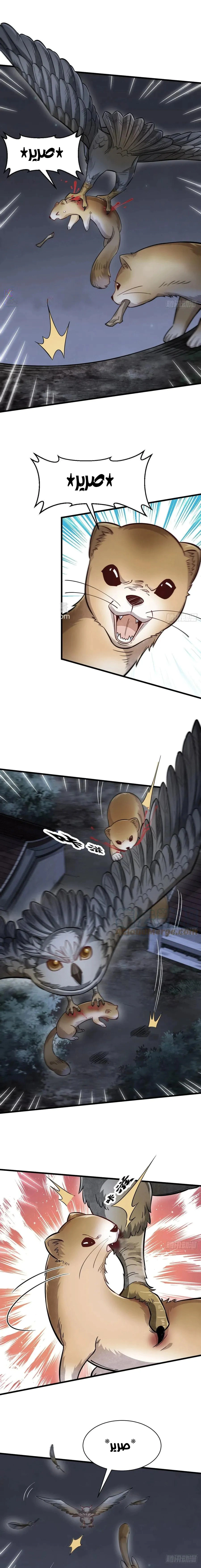 Read The Board of Lanke AR Manga Online