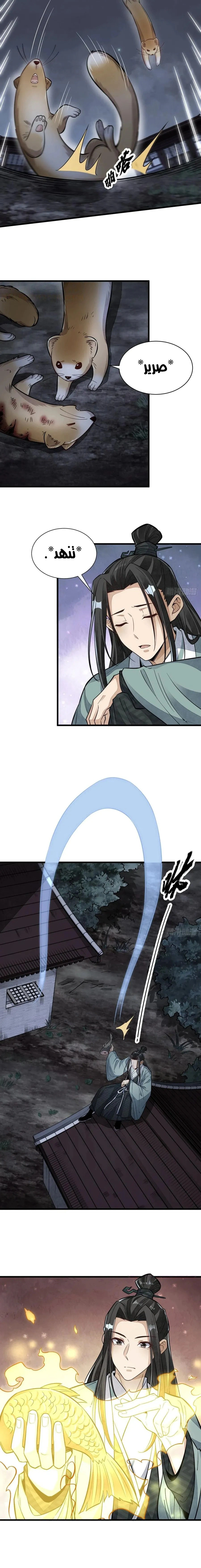 Read The Board of Lanke AR Manga Online