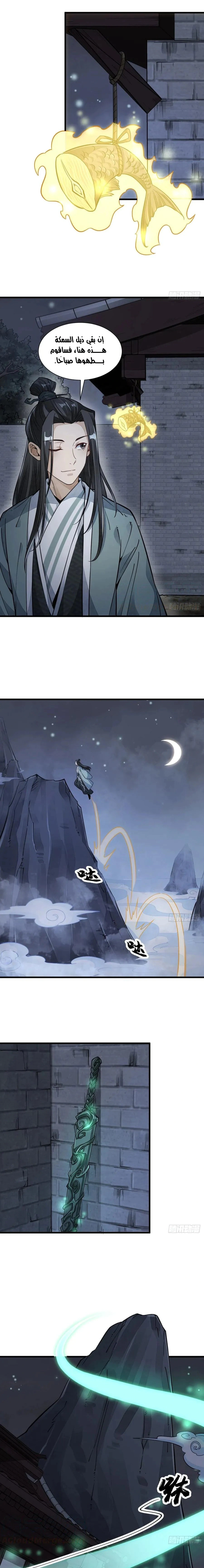 Read The Board of Lanke AR Manga Online