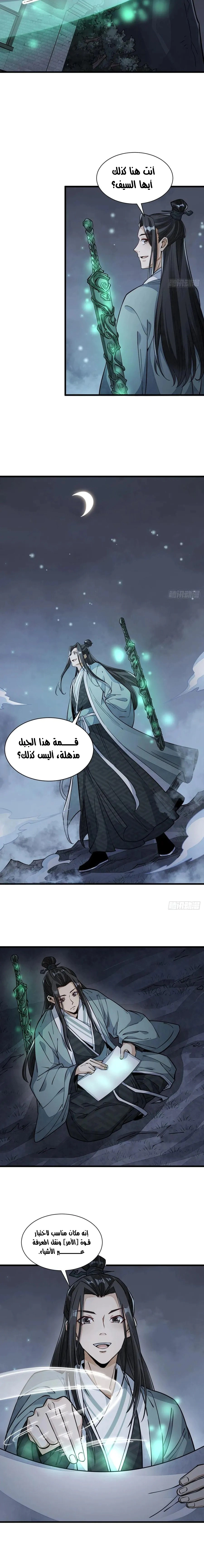 Read The Board of Lanke AR Manga Online