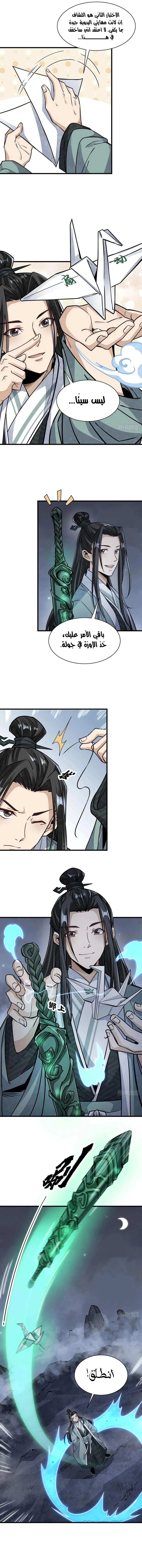 Read The Board of Lanke AR Manga Online