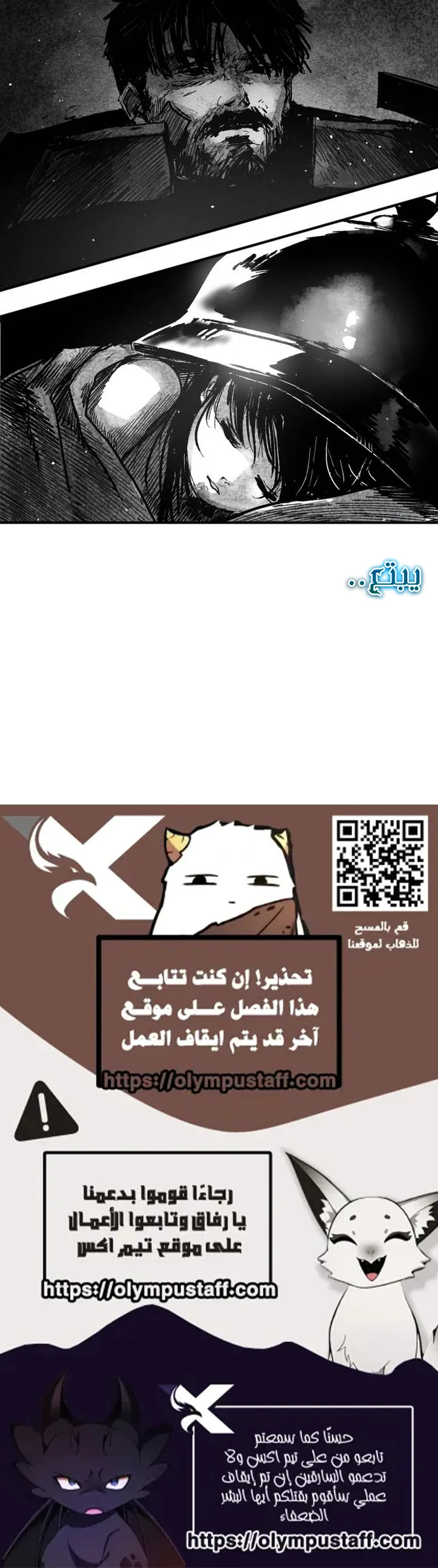Read The Bone Uncle AR Manga Online