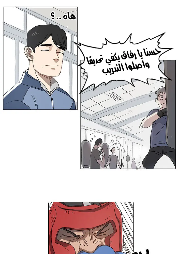 Read The Boxer AR Manga Online