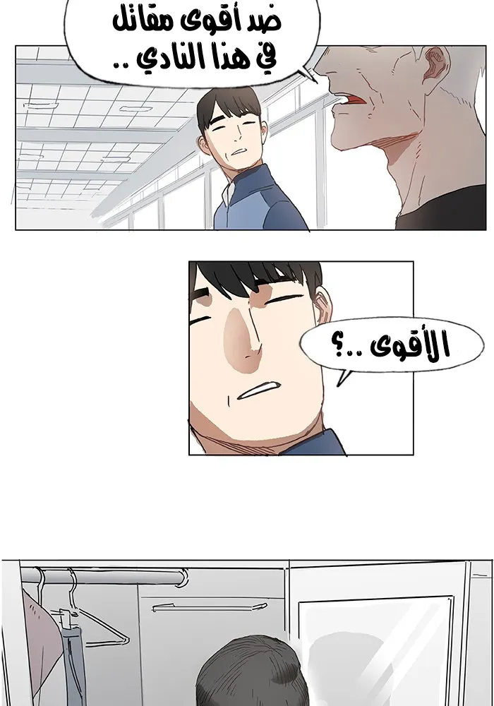 Read The Boxer AR Manga Online