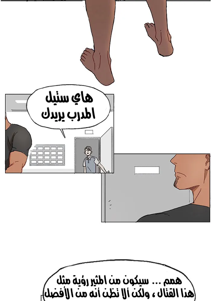 Read The Boxer AR Manga Online