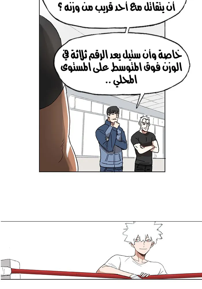 Read The Boxer AR Manga Online