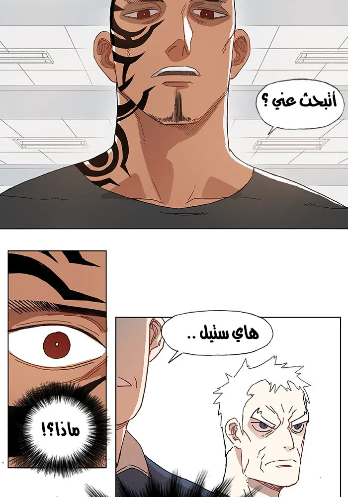 Read The Boxer AR Manga Online