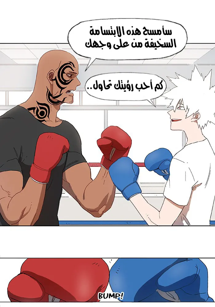 Read The Boxer AR Manga Online