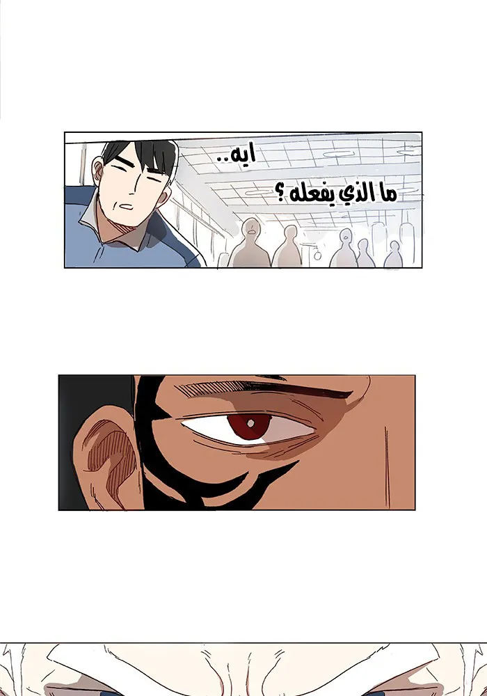 Read The Boxer AR Manga Online