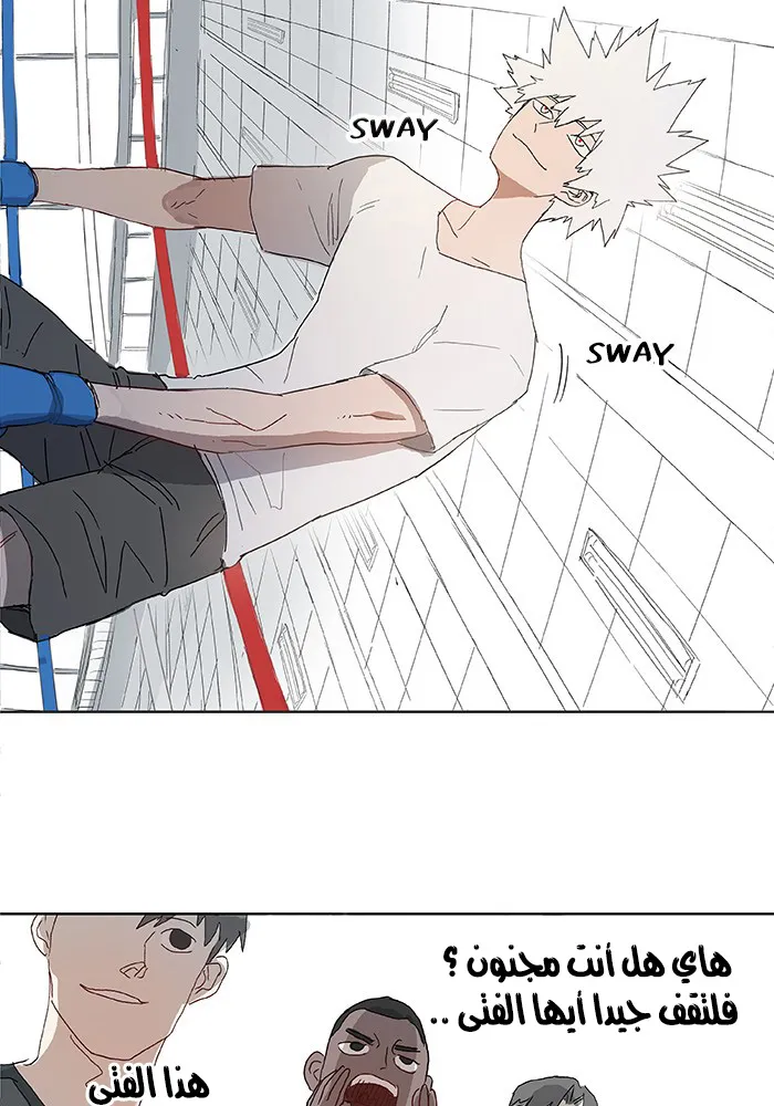 Read The Boxer AR Manga Online