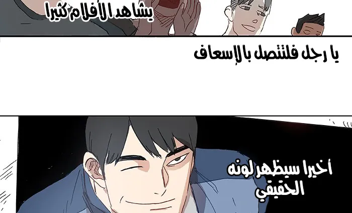 Read The Boxer AR Manga Online