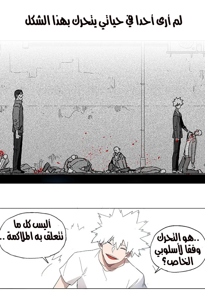 Read The Boxer AR Manga Online