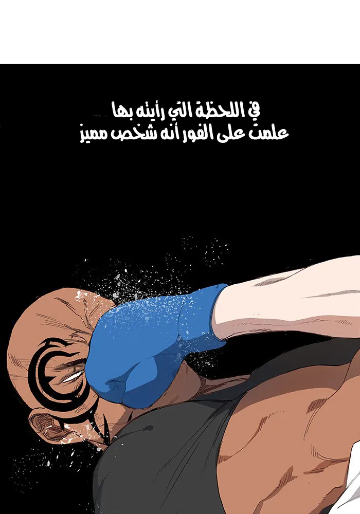 Read The Boxer AR Manga Online
