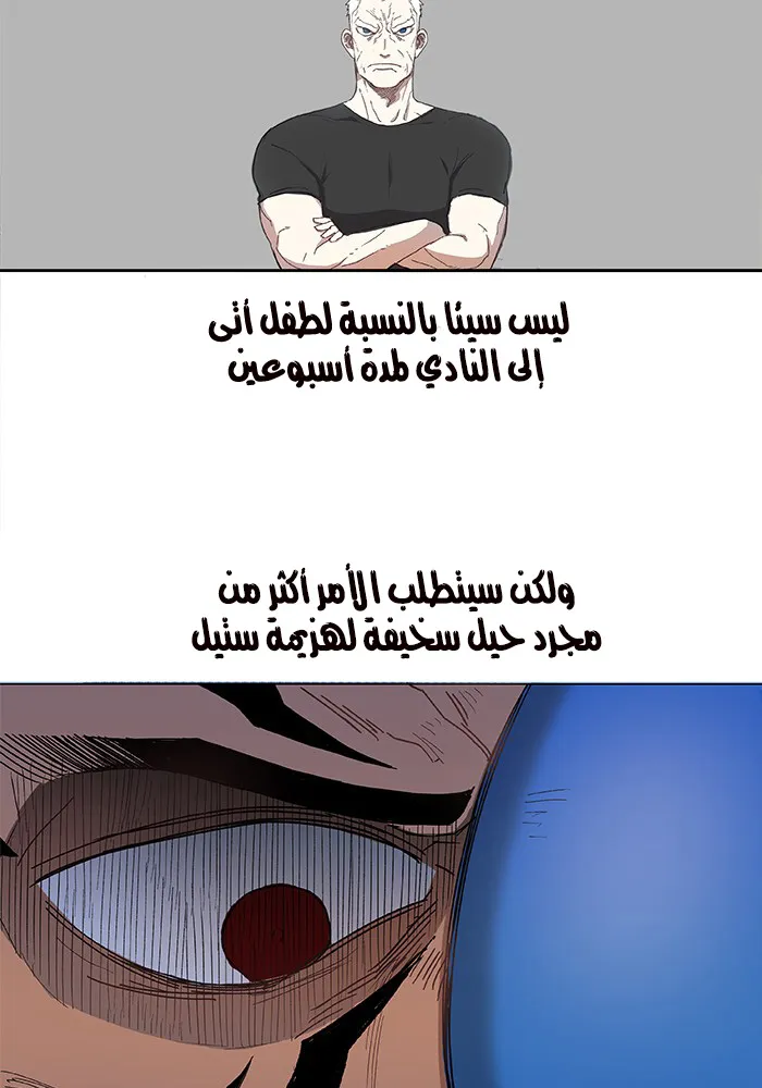 Read The Boxer AR Manga Online