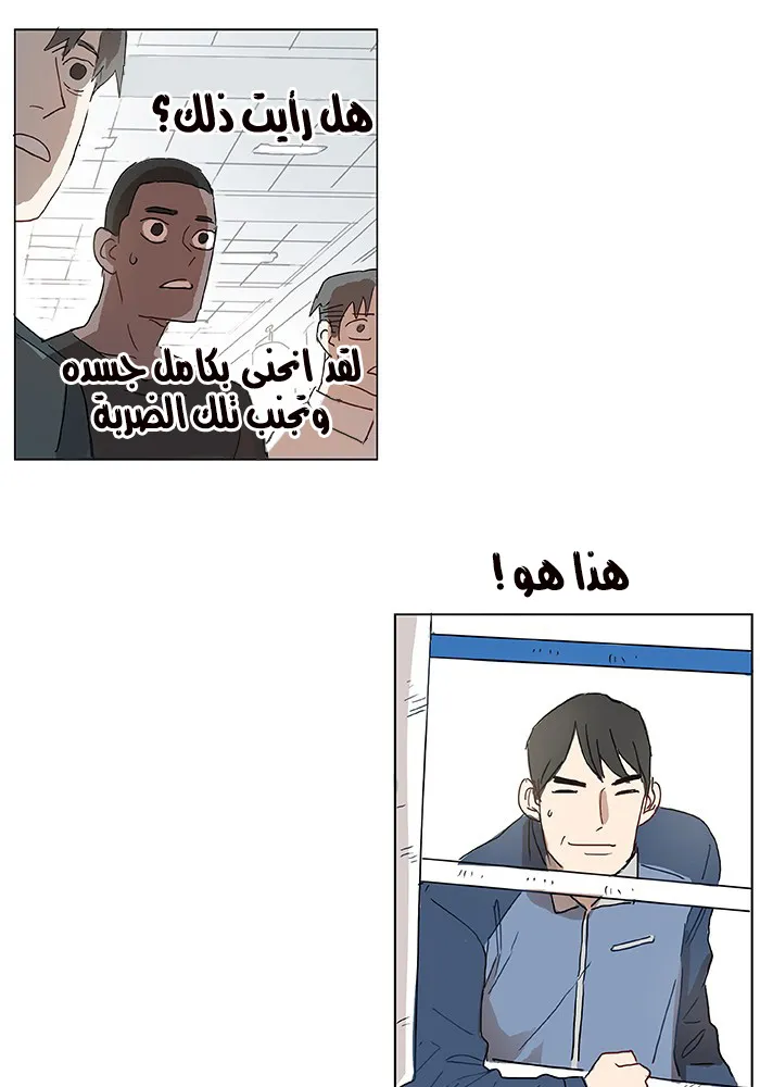 Read The Boxer AR Manga Online