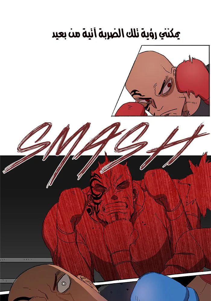 Read The Boxer AR Manga Online