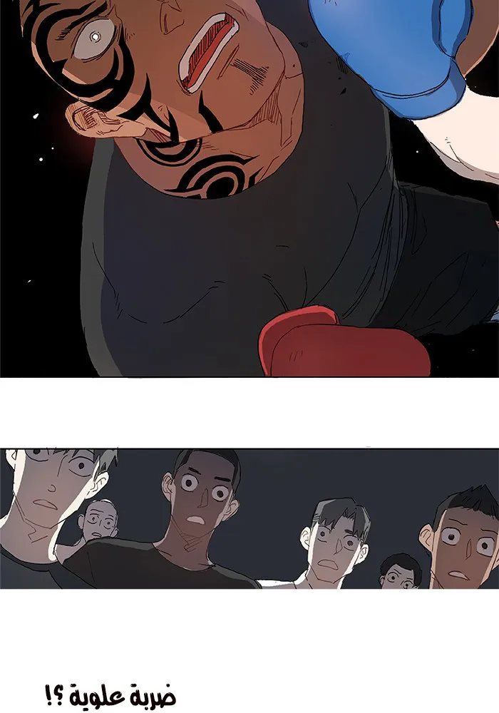 Read The Boxer AR Manga Online