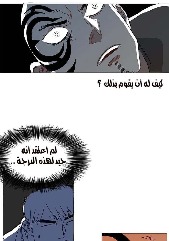 Read The Boxer AR Manga Online