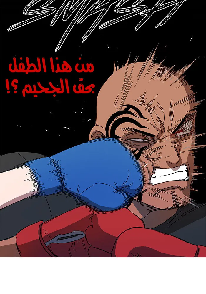 Read The Boxer AR Manga Online