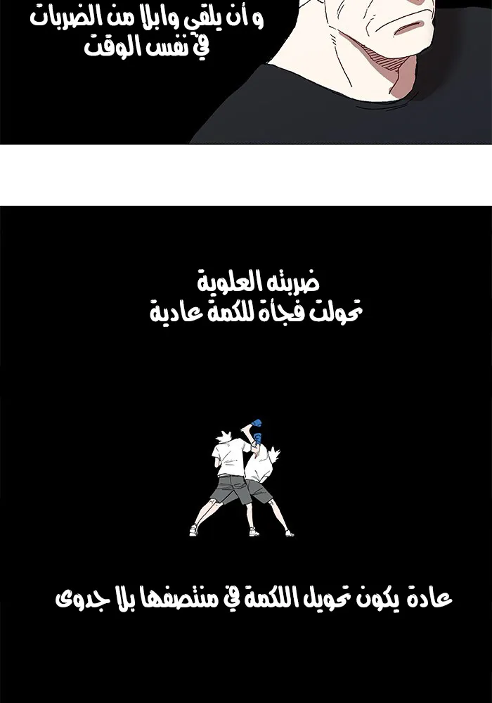 Read The Boxer AR Manga Online