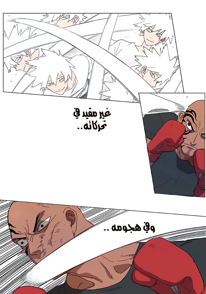 Read The Boxer AR Manga Online