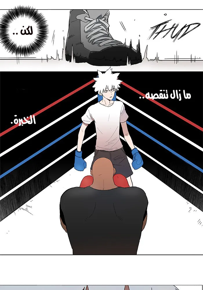 Read The Boxer AR Manga Online