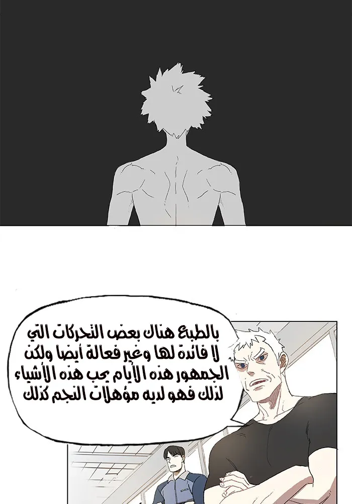 Read The Boxer AR Manga Online