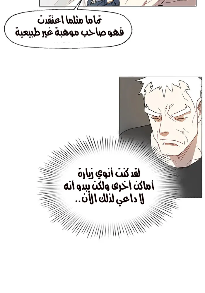 Read The Boxer AR Manga Online